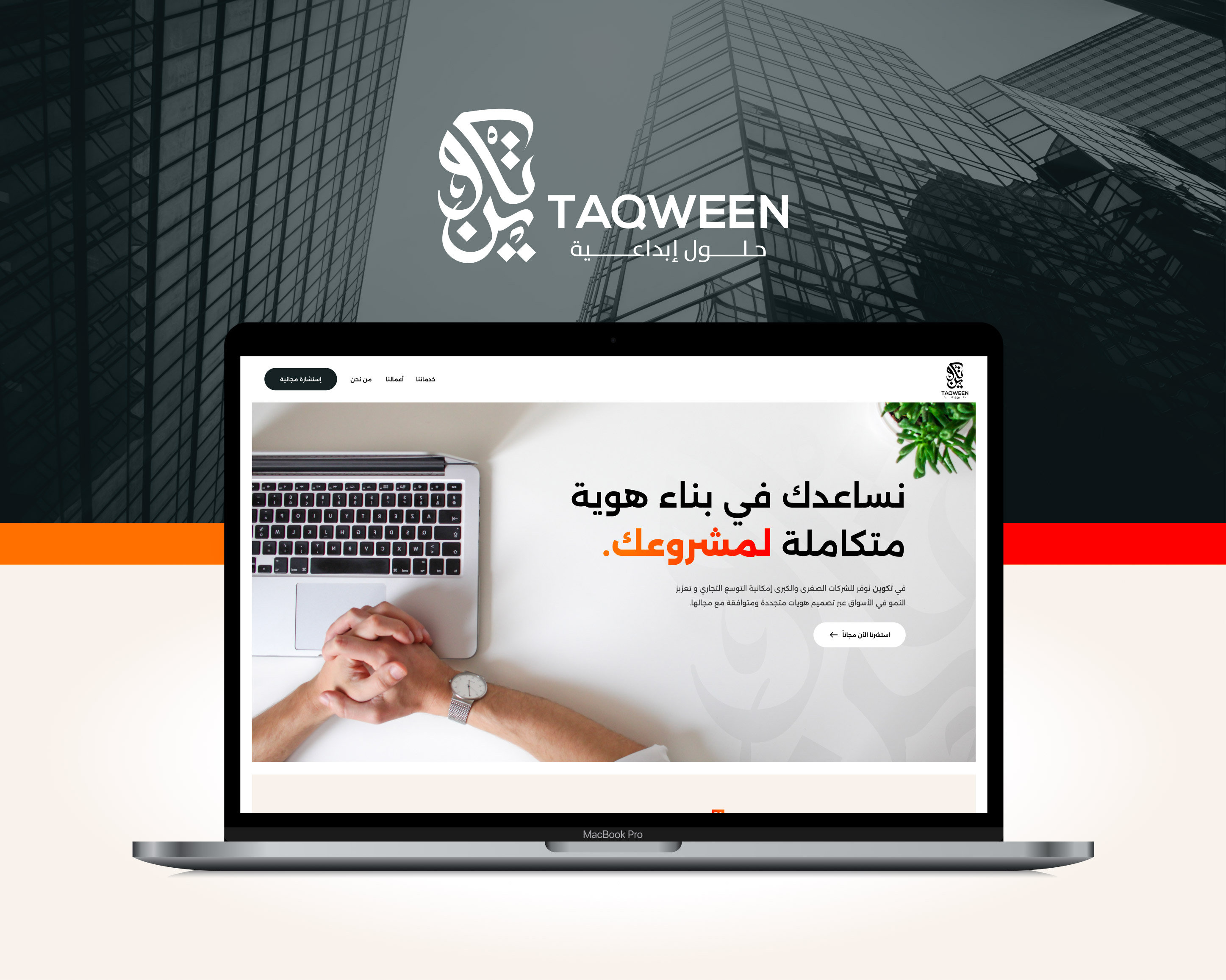 Taqween website case study
